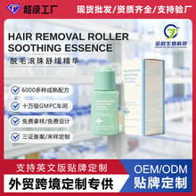 跨境专供脱毛滚珠舒缓精华亚马逊爆款舒缓温和修护清爽光滑脱毛液