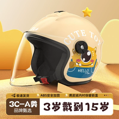 Motosiklet kaskı (dəbilqə) | Children's Winter Warm Helmet Four