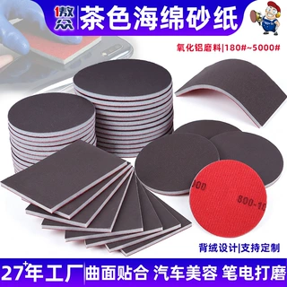 生产厂家海绵砂纸 背绒汽车钣金喷涂打磨抛光180-5000目干湿两用