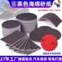 背绒抛光干湿生产砂纸