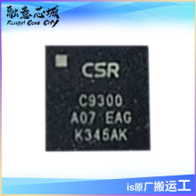 CSRC9300A07-ABBR-R �͹���������������оƬ ���ɵ�· ��湩Ӧ