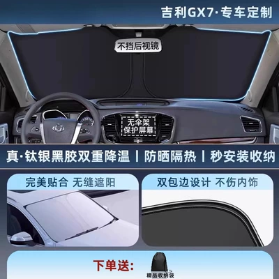 Car snow shield – Shield Light Cooling Titanium Silver - thickened-titanium-silver0-light-transmission-special-for-geely-gx7-11-car-customization-thickened-titanium-silver-vinyl-sunscreen-cooling-storage-bag