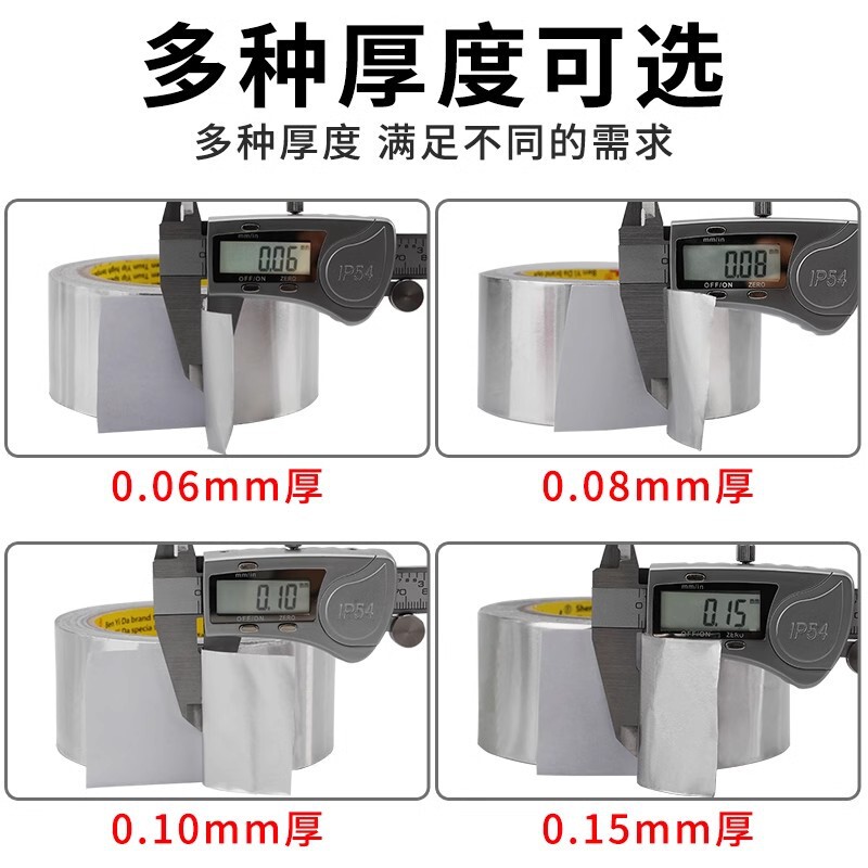 厚いアルミ箔テープ高温耐性シールテープ工業用錫箔紙自己粘着防水断熱アルミ箔テープ幅|undefined