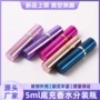 便携充装定制底部分装瓶