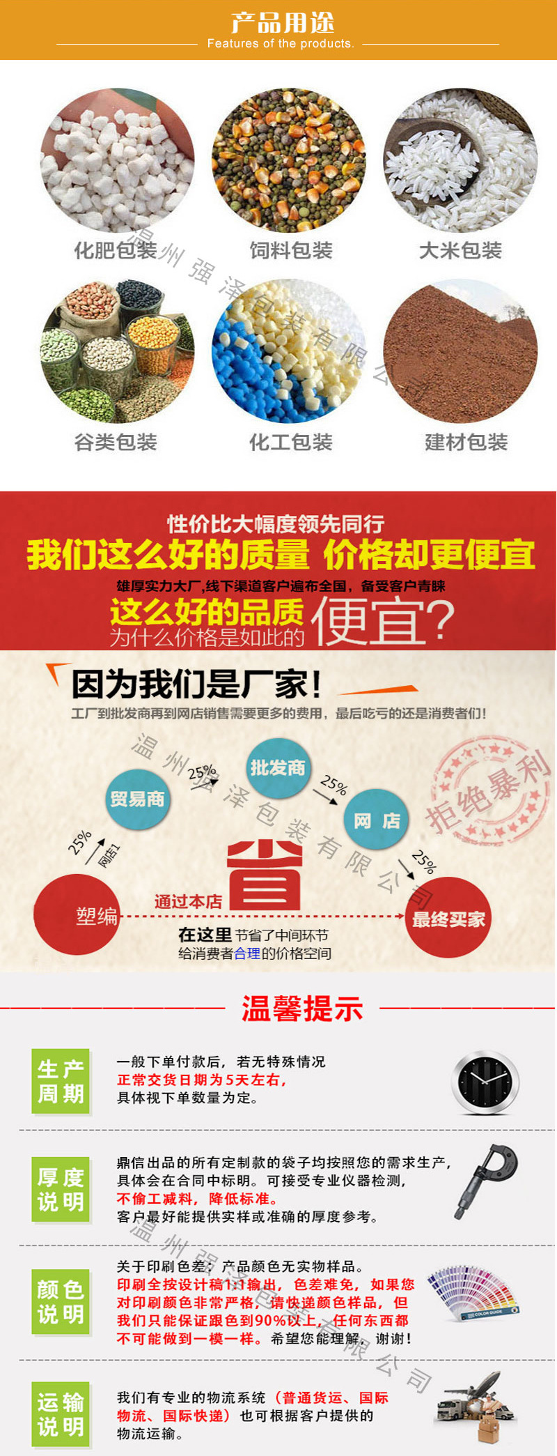 详情页最下面下