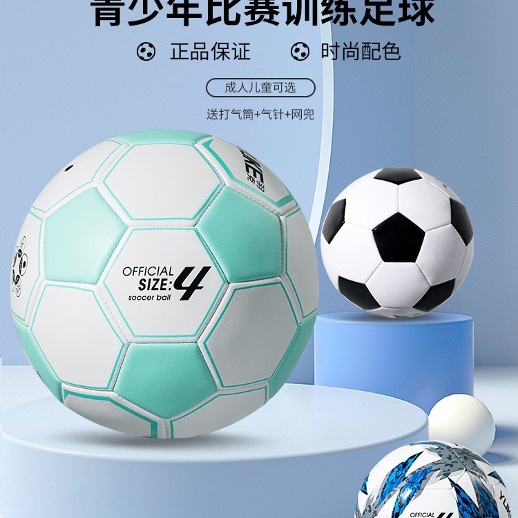 Football Kidsren's Primary School Ball No. 4 No. 5 Adult Youth Junior High School Student High School Entrance Examination Professional Training Ball