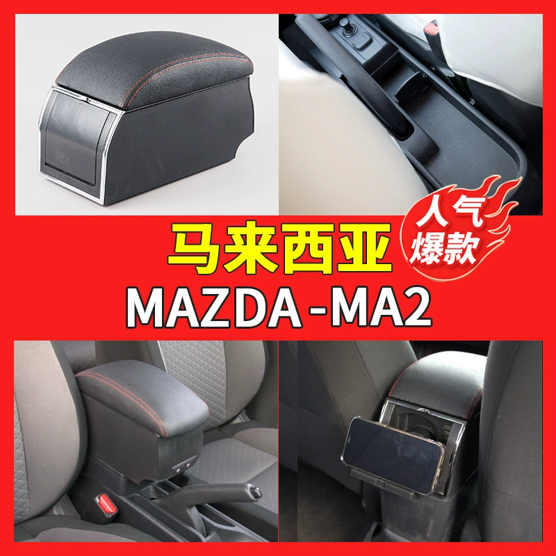 Подходит для Mazda MAZDA-MA2 ручной ящик центральный автомобильный поручень ящик для хранения центральной консоли