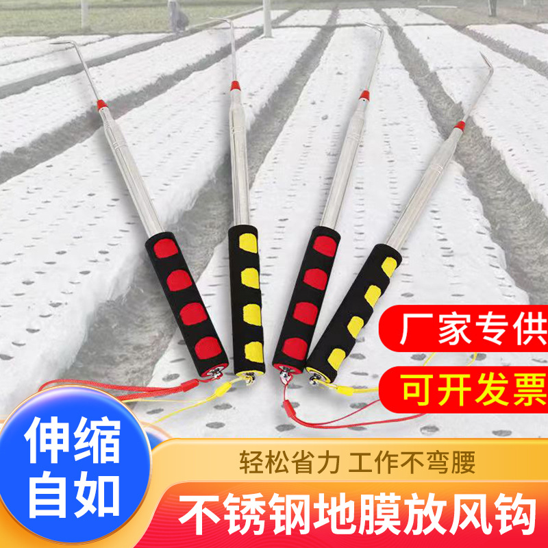 地膜钩子大蒜农膜钩伸缩钩可拉伸钩大蒜神器农膜助手不锈钢地膜钩