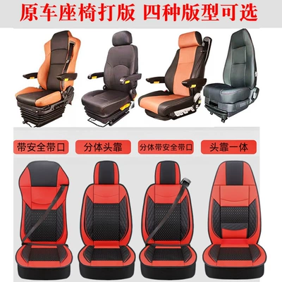 Cover Full Package Seat cushion, seat cover