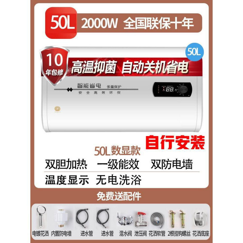 50리터 플랫 배럴 디지털 디스플레이 + 이중 정전기 방지 벽 + 자체 설치