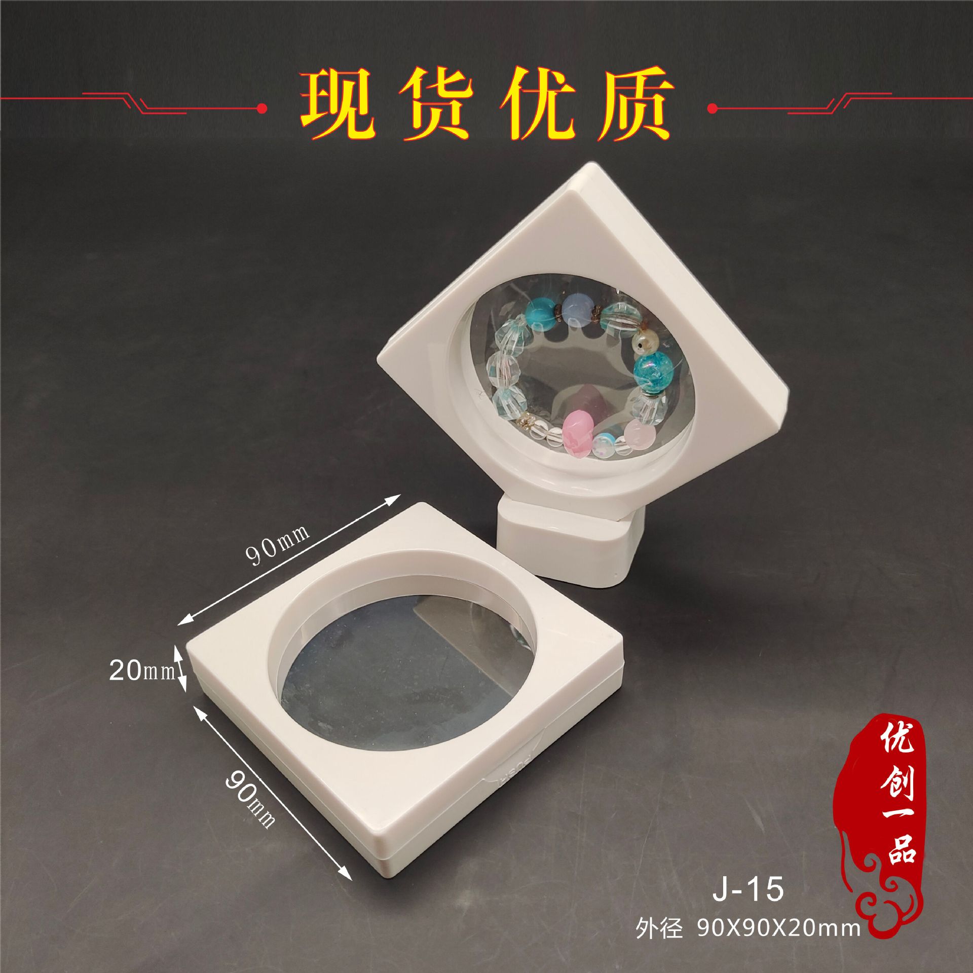 厂家直销 透明塑料盒子包装带盖圆形盒水晶盒首饰珠串展示悬浮盒