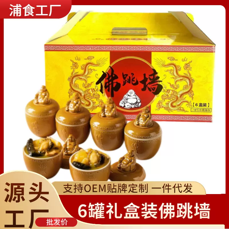 工厂直供 金汤佛跳墙6罐装礼盒 即食佛跳墙批发 佛跳墙预制菜批发