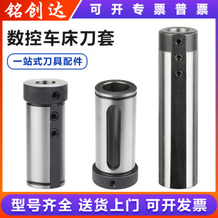 CNC lathe machine tool reducer cutter sleeve inner hole turning cutter rod guide sleeve D25D32D40 lathe small hole cutter sleeve SHB