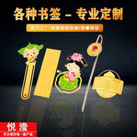 金属书签定制中国风流苏镂空书签定做校企旅游景区地标国潮装文创