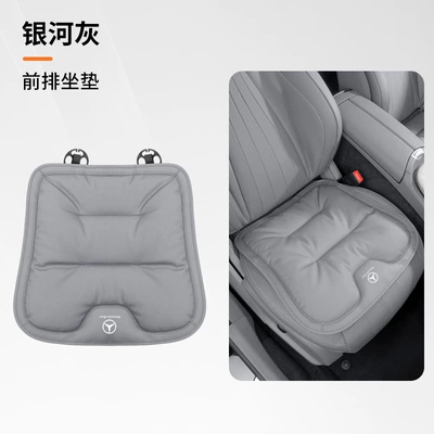 C260L/E-Class C-Class E300L/S450L/Glc/S-Class Car | Seat cushion, seat cover - mercedes-benz-galaxy-gray-model-b-front-seat-cushion-1-piece-46463