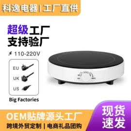 养生壶;电炖锅;电风扇