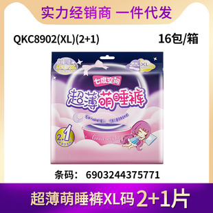 Seven Dimensions Sleeping Pants Type Sanitary Napkin Night Use Ultra-Thin Cute Sleeping Pants XL Size 2+1 Pieces Qkc8902(XL)