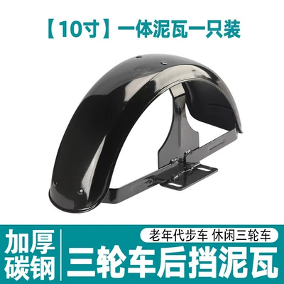 Steel, Universal Left and Right | Electric vehicle fender - solid-iron-plate-10inch-mudguard-one-piece
