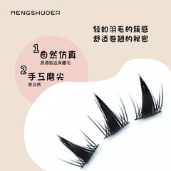 淘氣精靈加粗大惡魔假睫毛自然仿真濃密單簇分段式芭比漫畫眼新手