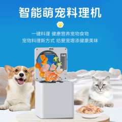 家庭用ペットフードメーカー 多機能 猫犬用おやつ・主食・補助食メーカー 自家製猫用フード