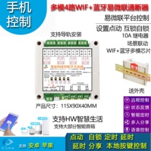 ��ģ4·WIF+�{���_�P��΢4·�������Ҿ��֙C�h���c�ӿ���