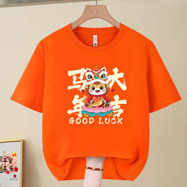 2026马年本命年短袖T恤马年大吉生肖衣服男女宽松过新年喜庆半袖