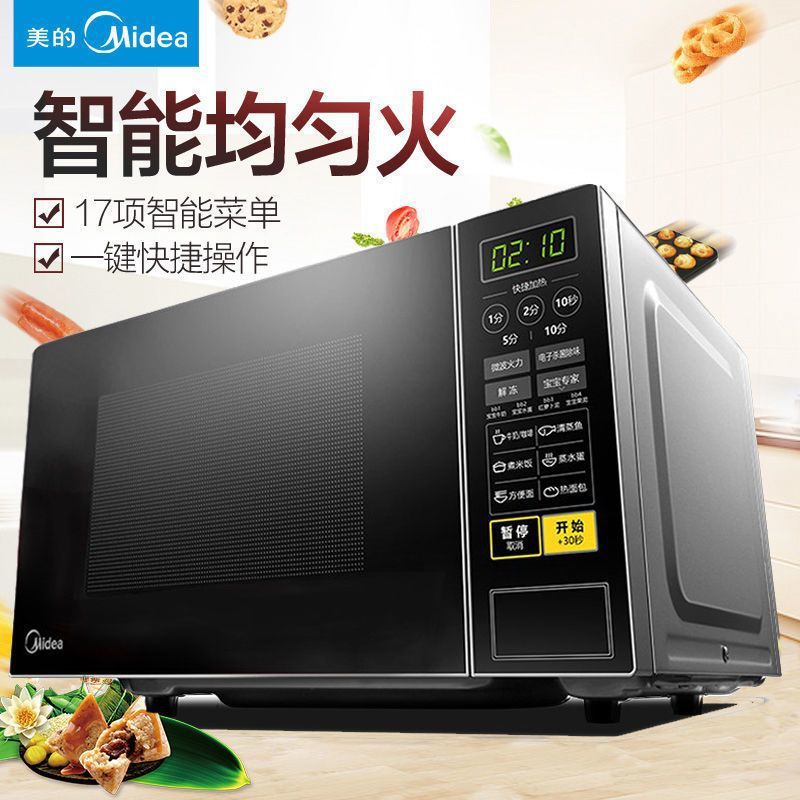 Mei. M1-L213C microwave oven Smart Mini small multi-functional automatic household genuine goods new black