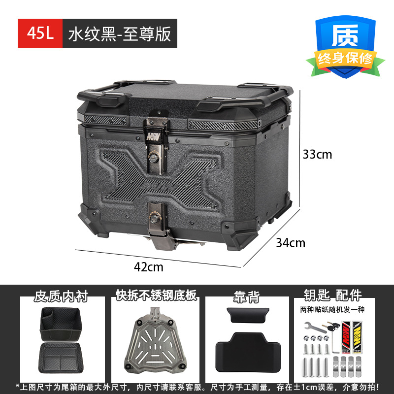 45L motocicleta de aleación de aluminio impermeable estampado negro caja trasera noveno ternero caída caja trasera coche eléctrico maletero