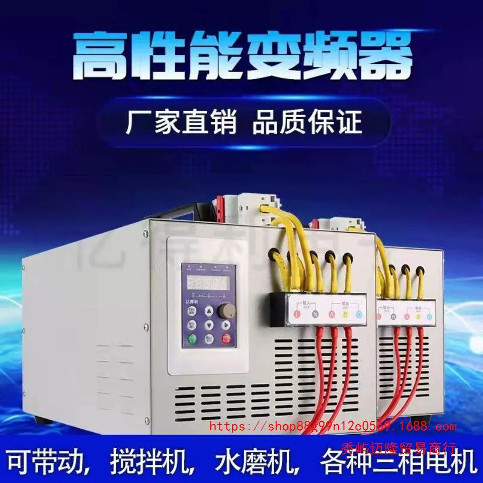 Миксер 220V к 380V Универсальный преобразователь частоты однофазный трехфазный стабилизатор повышения давления