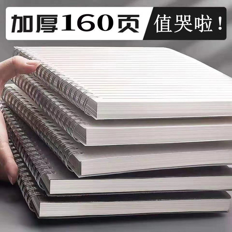 Coil B5 Thickeneded Notebook Simple College Student Postgraduate Entrance Examination Horizontal Line Grids Notebook A5 Notepad