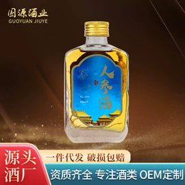 配制酒浸泡酒