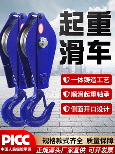 National standard lifting pulley wire rope pulley ring 2t3t5T pulley block single and double wheel multi-wheel pulley cake 10 tons 1T
