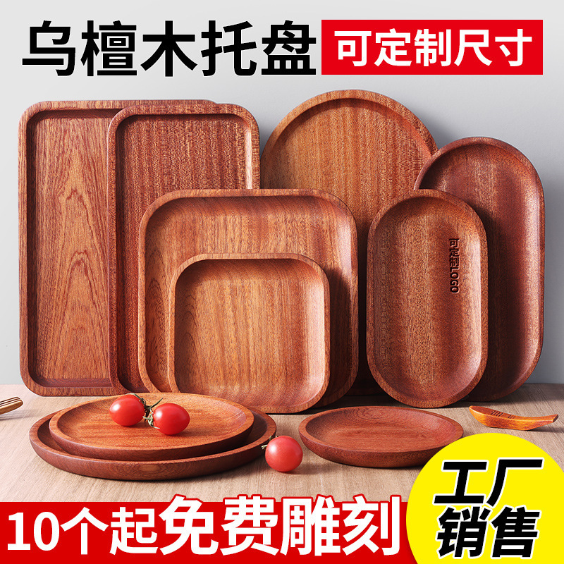 Meal tea tray tea set tray fruit tray saucer ins snack tray tea tray fruit tray coffee hotel plate wooden plate tableware.