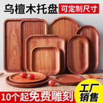 餐茶盘茶具托盘果盘碟子ins点心盘茶盘水果盘咖啡酒店盘木盘餐具.