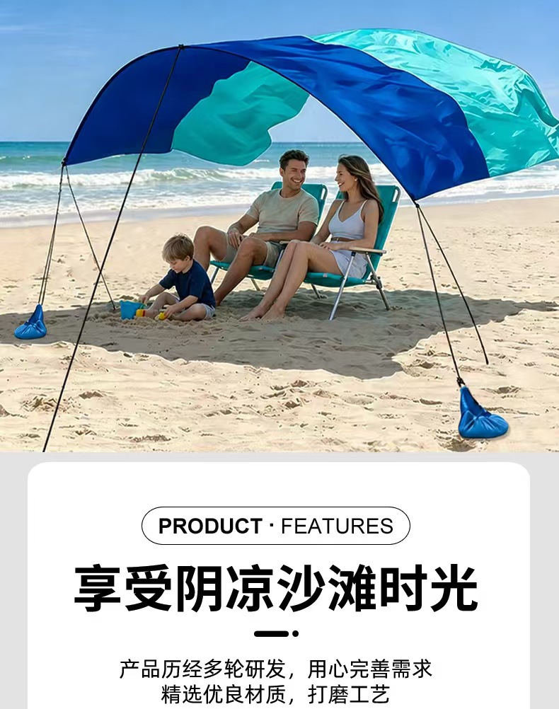 Cross-border multifunctional beach sunshade canopy with integrated storage, UV protection, and suitable for multiple people, ideal for outdoor vacations