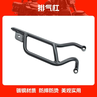 Suitable for 25 Models of New Continent Honda Ns125La Exhaust Bar Exhaust Cover Anti-Fall and Anti-Scalding Scooter Exhaust Guard (Motorcycle bumper) - exhaust-bar