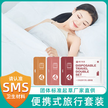 旅行一次性床单被罩枕套旅游四件套双人酒店床上用品加厚隔脏睡袋