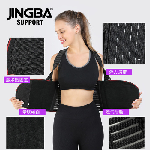 JINGBA suspender belt detachable outdoor work belt pressure support sports protective gear fitness wholesale