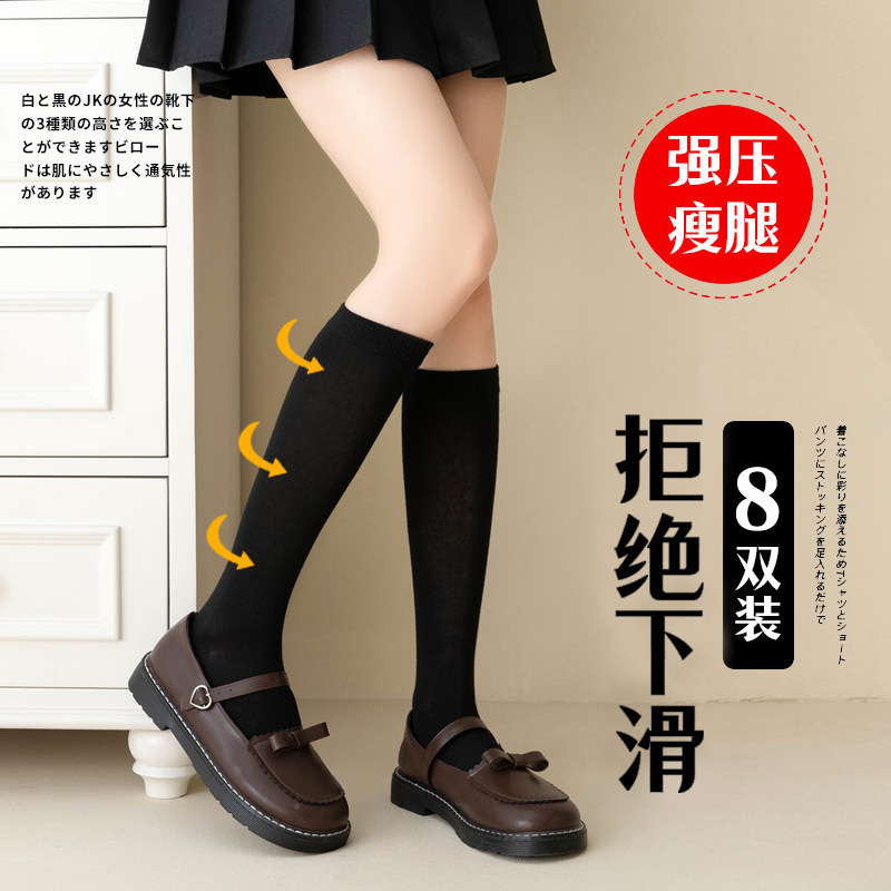 2024種類のビロードのふくらはぎの靴下の圧力のやせた足の靴下の女性の中筒の春と秋の綿の靴下の潮jkの靴下の長い筒の靴下|undefined