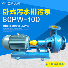 ӢƷTFʽ80PW-100ˮ 56m3/hP13.5׹5.5