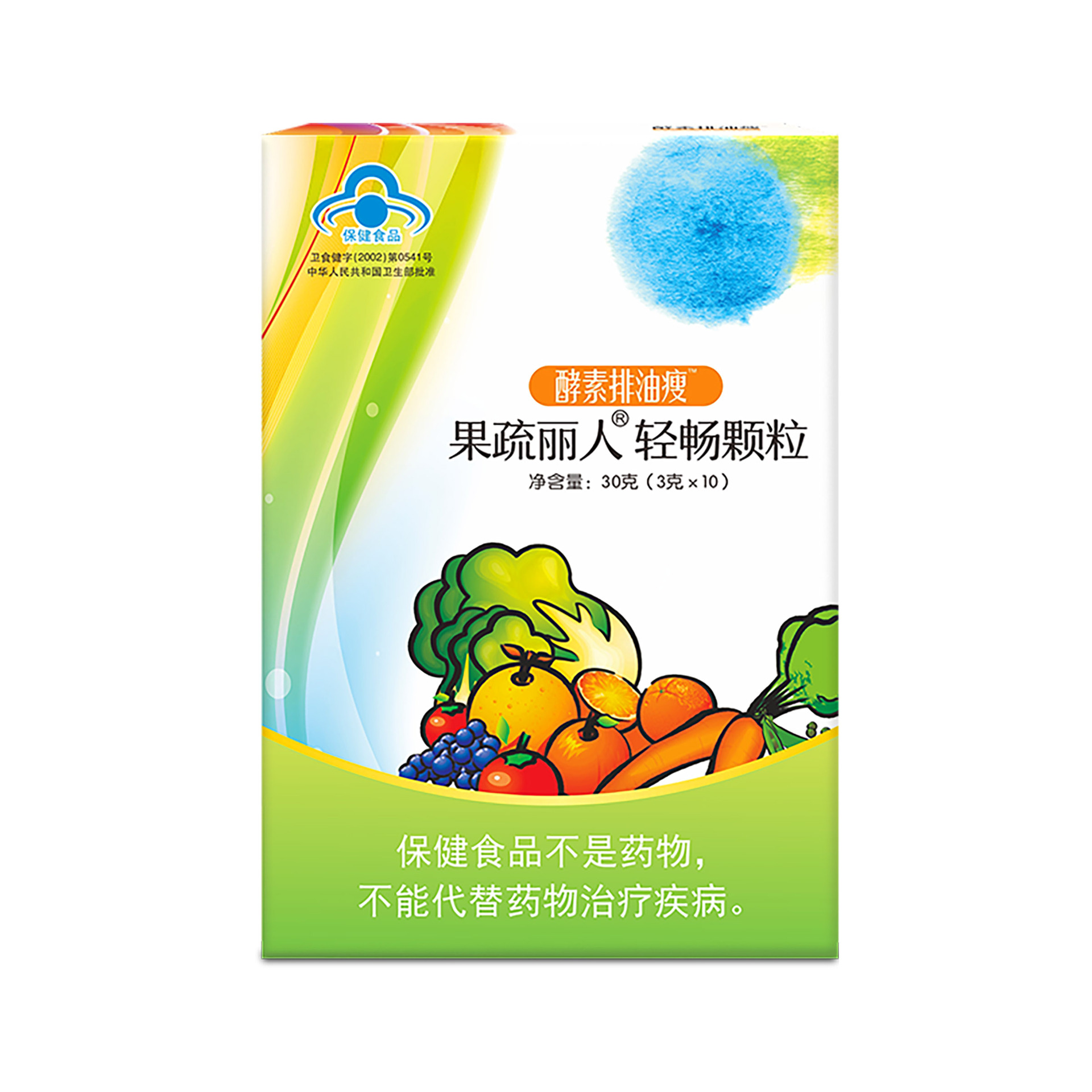 Guozhen Beauty Enzyme Oil Removal Slimming Qingchang Granules 10 Bags Weight Loss Improves Gastrointestinal Moisturizes Intestines and Relieves Health Food