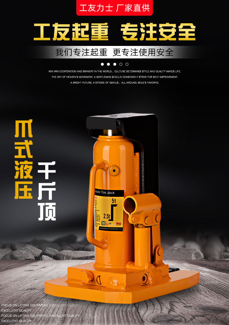 3-爪式千斤顶-无字_01.jpg