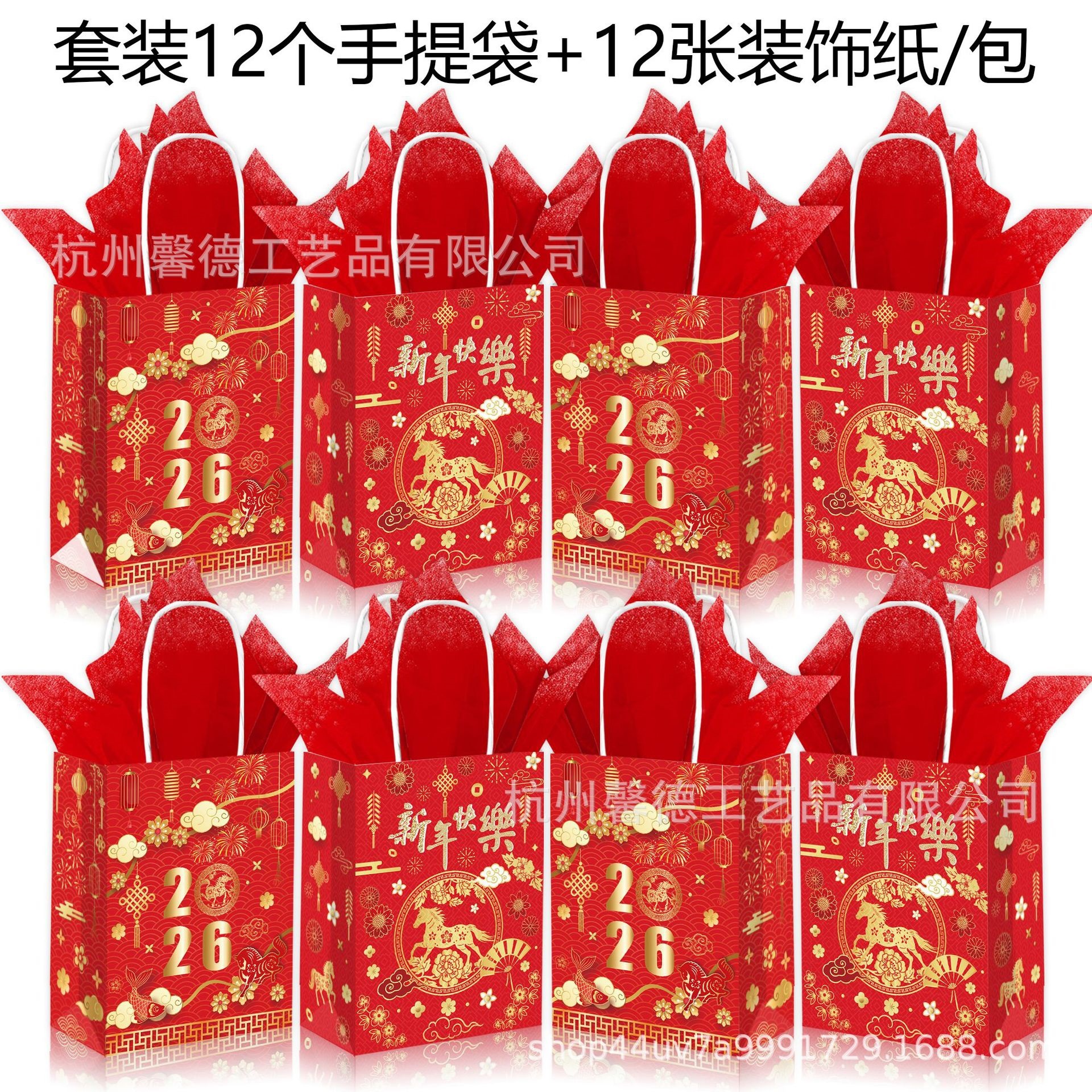 BS070外贸中国人新年2026马年农历春季节日伴手礼糖果手提纸袋子