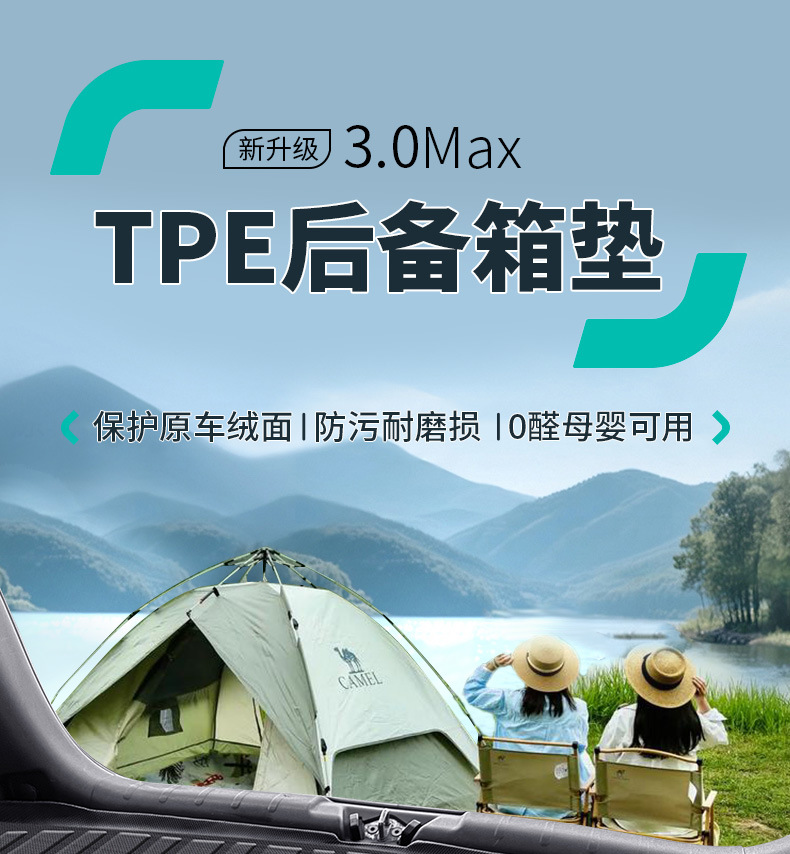 Tpe Full Model Special Car Tpe Rear Trunk Mat Environmentally Friendly High Edge Wear-Resistant Waterproof Full Surround Trunk Mat