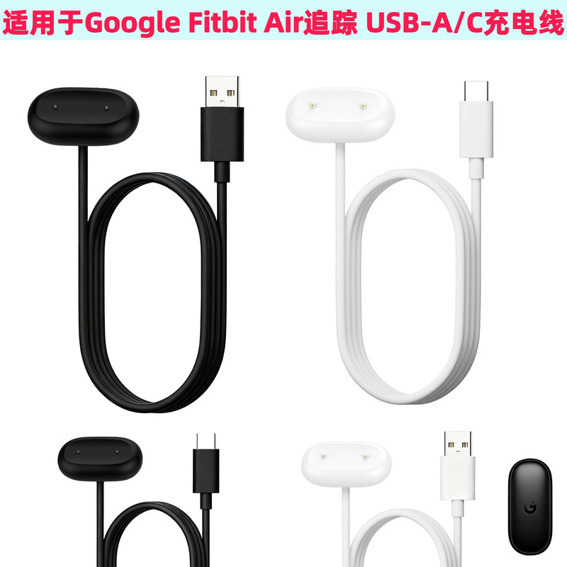 Suitable for Google Fitbit Air Watch Charger Charging Cable Suitable for Google Fitbit Air Watch Charger Charging Cable
