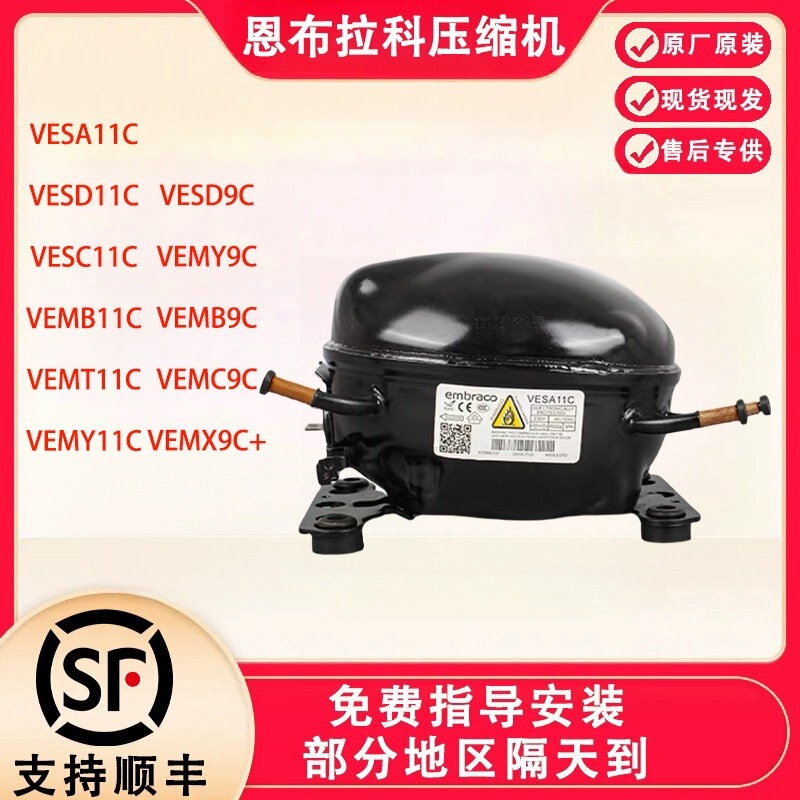 Brand new original Embraco inverter compressor VESA9C 11C VEMY9C VEMB11C 9C VESD