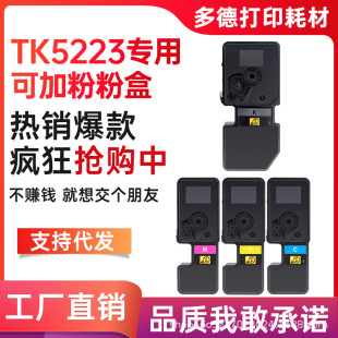 �m�þ���TK5223�ۺ� P5021cdn P5021 P5026ī�� M5526cdw��ӡ�C