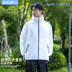 超薄雨衣雨裤全身防水防暴雨男女夏季骑行轻量化透气分体式套装