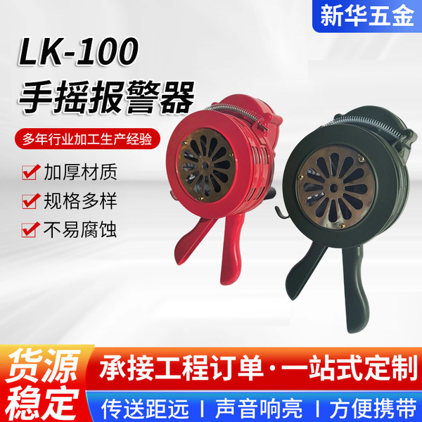 Changtai hand-cranked alarm LK-100 hand-held foldable flood…