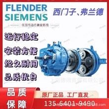 FLENDER变速箱B3HH14B德国弗兰德空心轴减速机B2SV6D卧式搅拌机